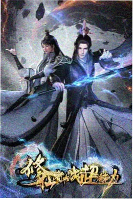 星轨少年动漫资源在线观看封面